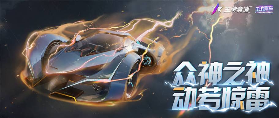 王牌汽车竞速 王牌汽车竞速