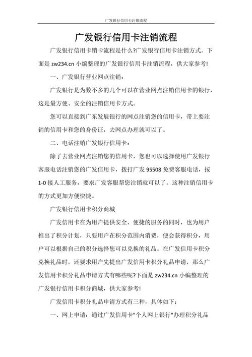 数字信用卡怎么注销?