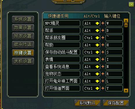 问道白嫖队伍号怎么操作