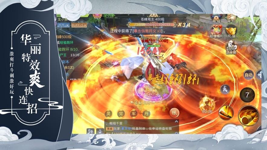 神将诛仙