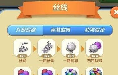 爱神花园编织物怎么合成