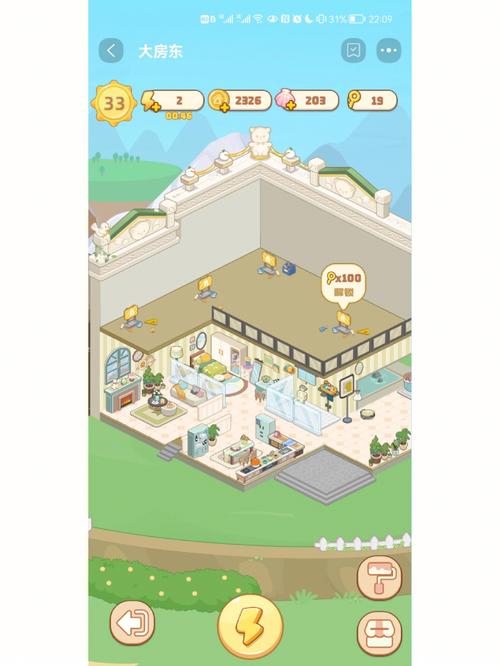 淘宝我是大房东6级怎么解锁