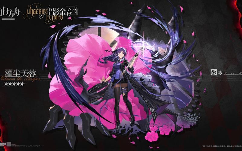 明日方舟尘影余音获得条件是什么