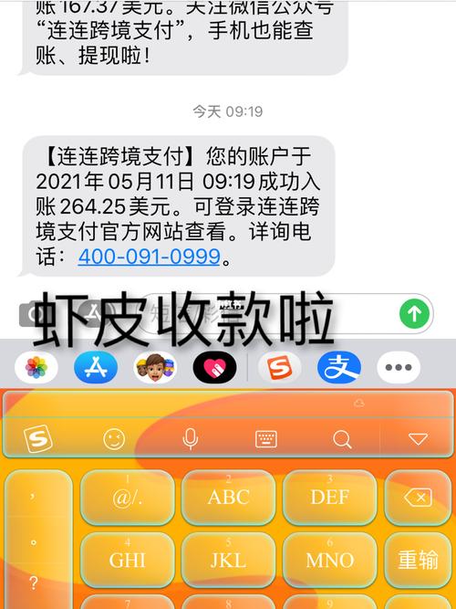 虾皮收款账户哪个好?
