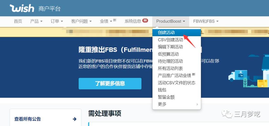 wishpb可以提前停吗?