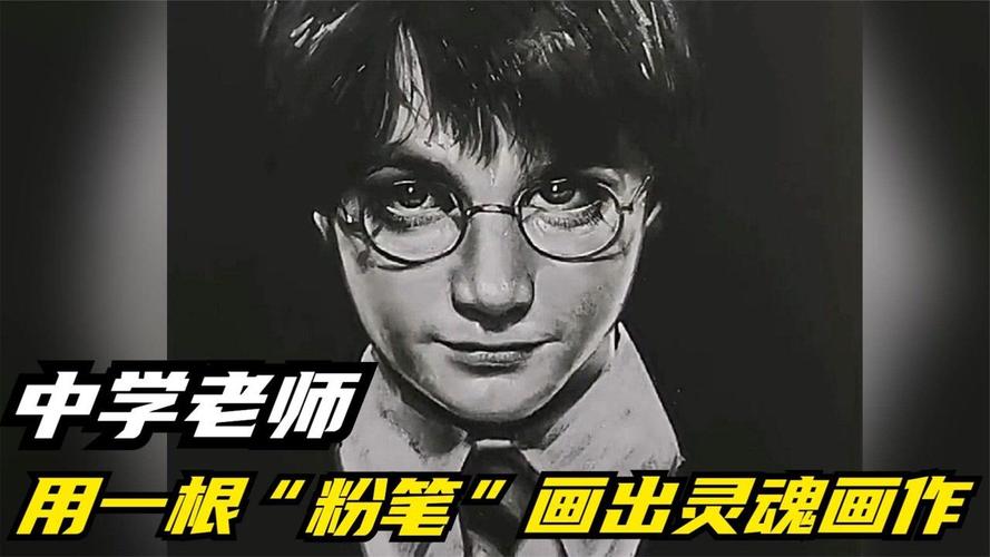 粉笔马良