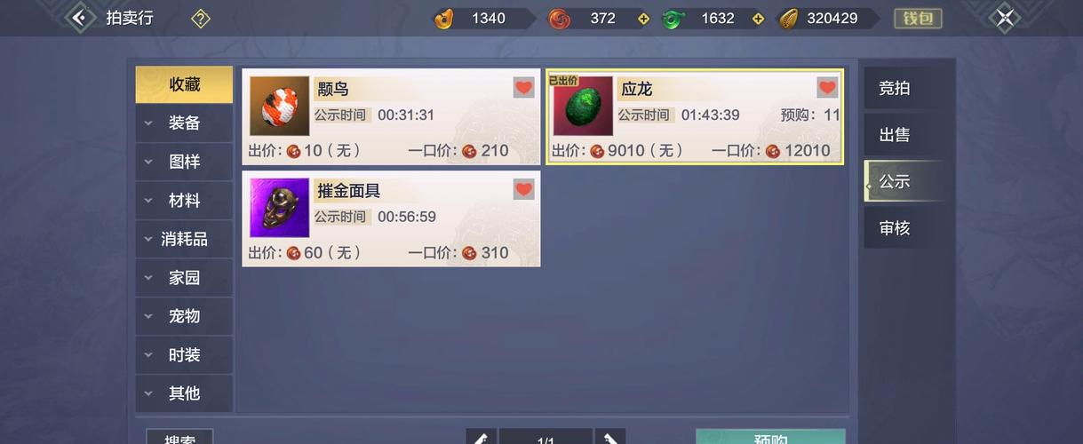 妄想山海清荧菌获得方法分享