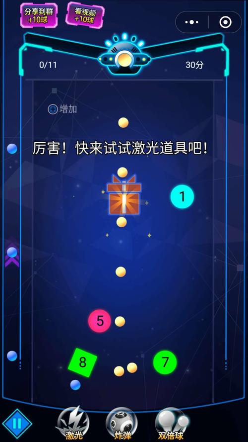 碰撞弹球 碰撞弹球