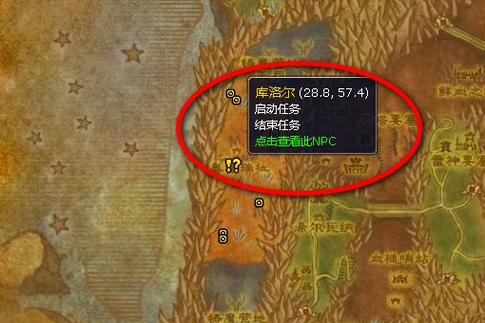 魔兽世界埃匹希斯圣物任务怎么做