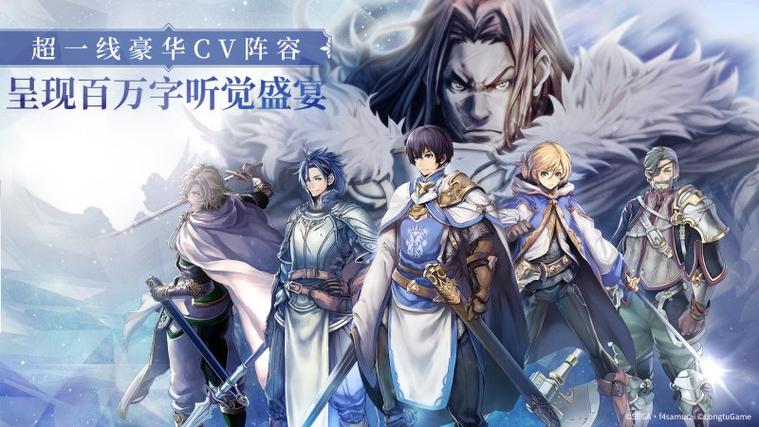 宿命骑士团