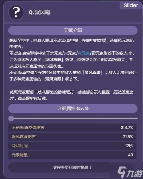 原神2.8版本再次有什么最新消息