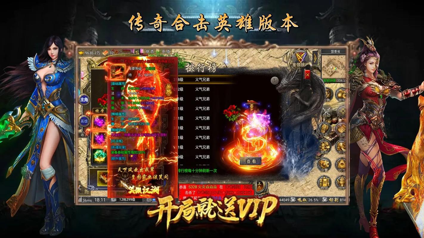 传奇英雄合击