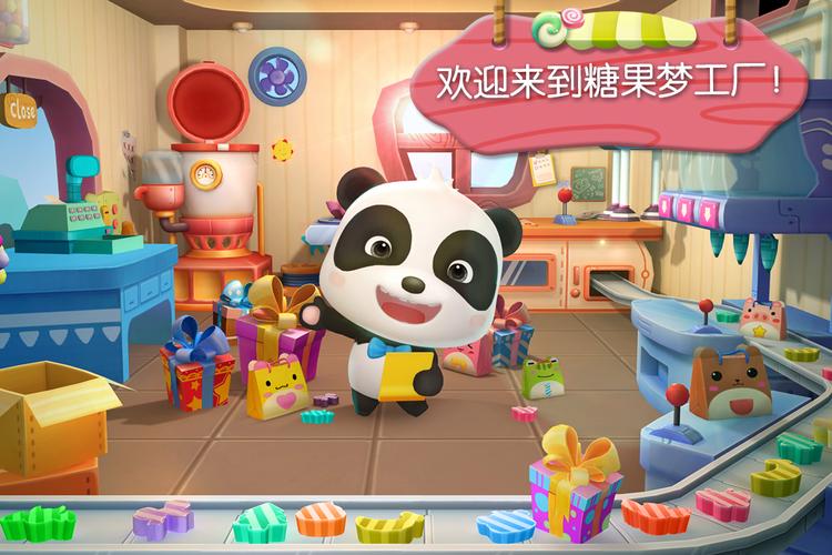 宝宝糖果工厂