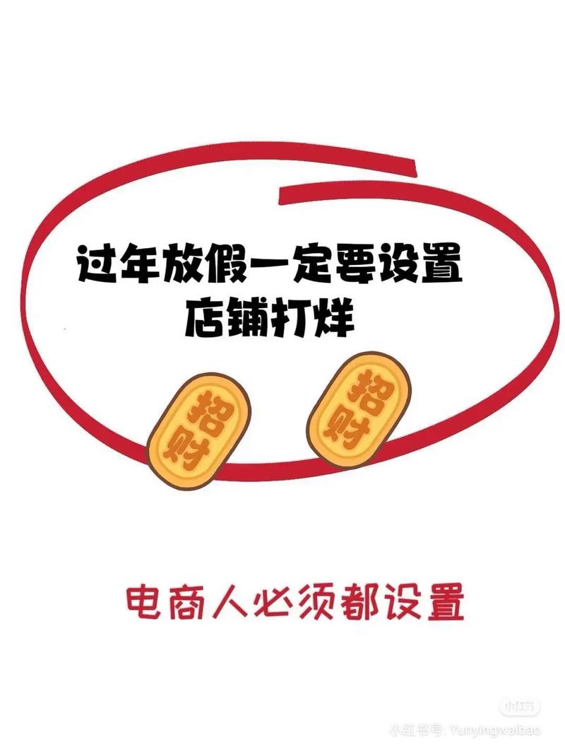 抖店春节设置打烊了还能提现吗？