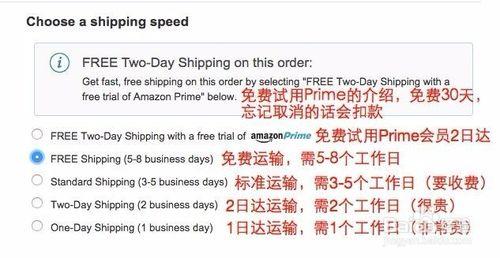 亚马逊如何免运费?