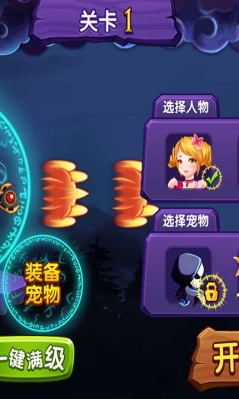 星学院魔法跑酷 星学院魔法跑酷