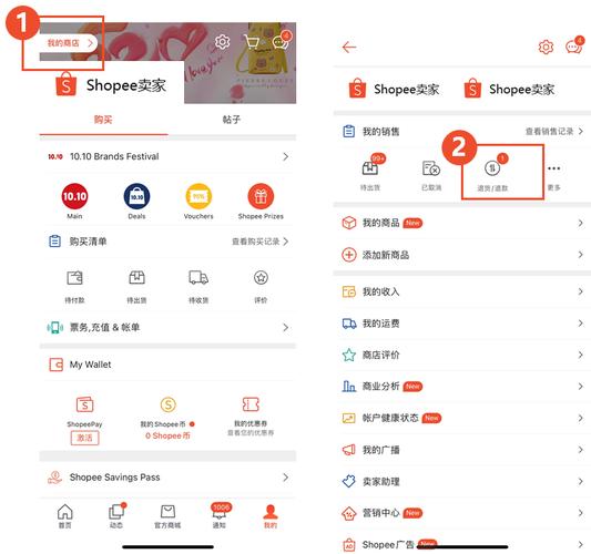 虾皮SIP 卖家管理退货退款请求功能上线
