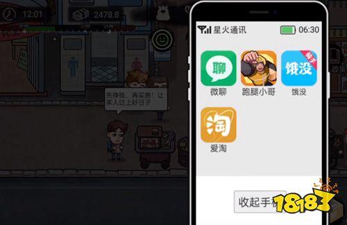 打工生活模拟器垃圾摊主考核一怎么玩