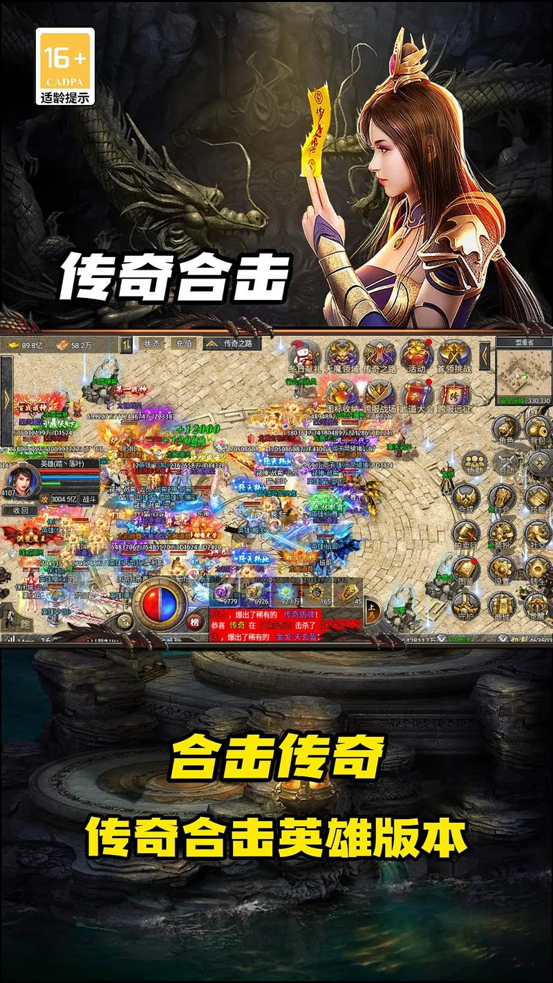 传奇英雄合击