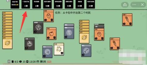 堆叠大陆第三个村民怎么获得
