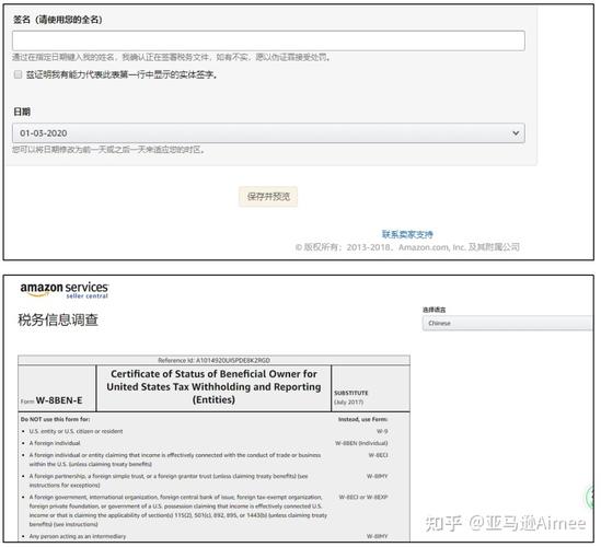 亚马逊税务选个人还是业务?