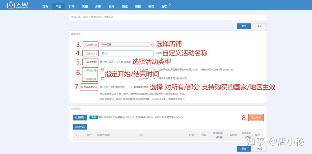 wish上如何批量上货?