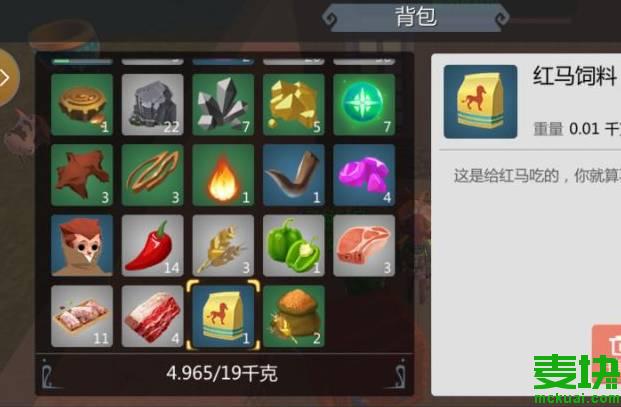 创造与魔法红马饲料怎么做