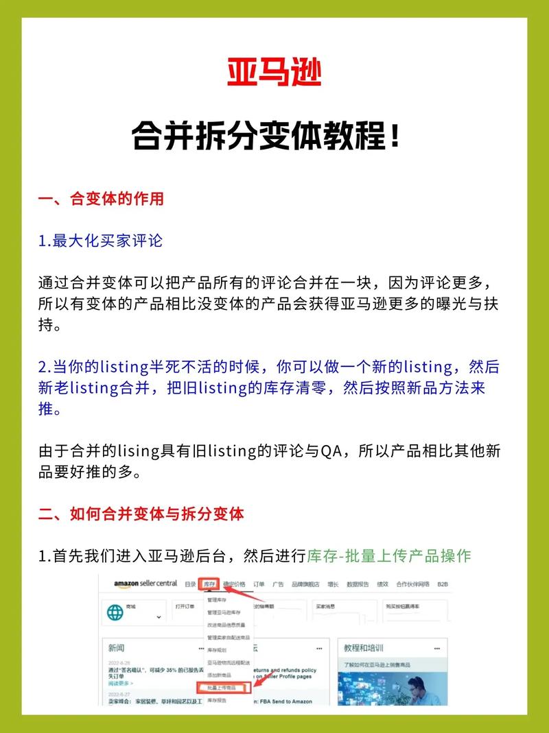 亚马逊如何单独拆出一个变体?