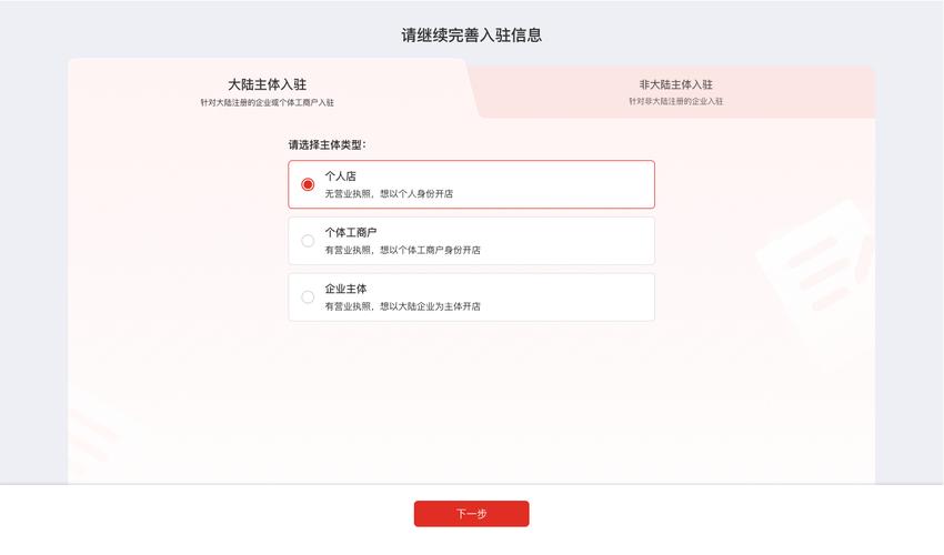 拼多多Temu香港店铺如何绑定银行卡?