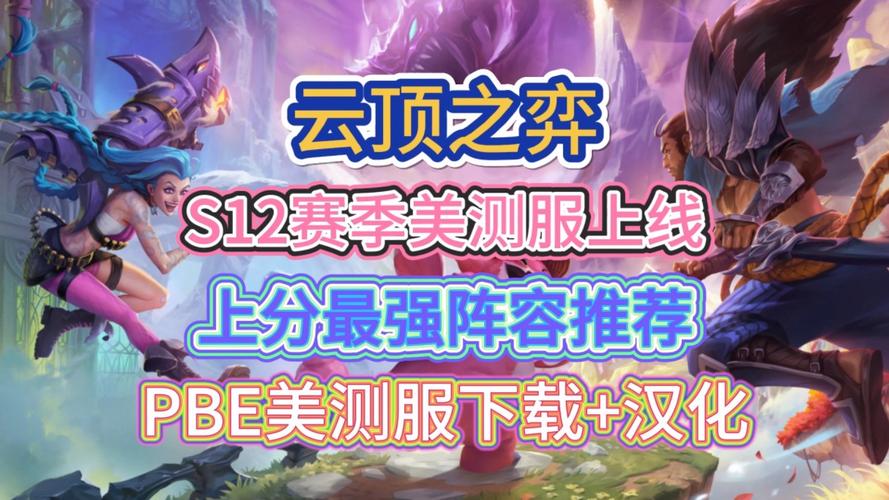 云顶之弈s7法师阵容怎么运营