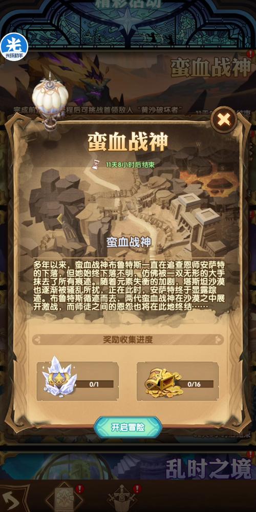 剑与远征蛮血战神攻略