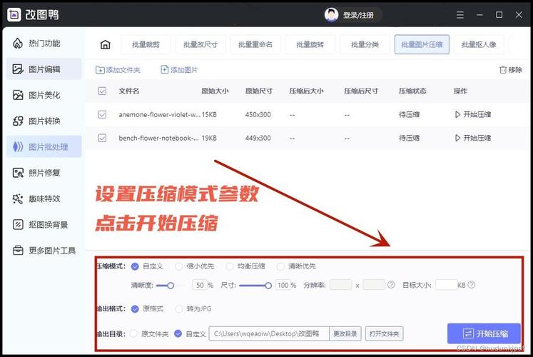 亚马逊图片上传之后怎么压缩图片的?