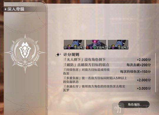崩坏星穹铁道深入脊髓玩法攻略