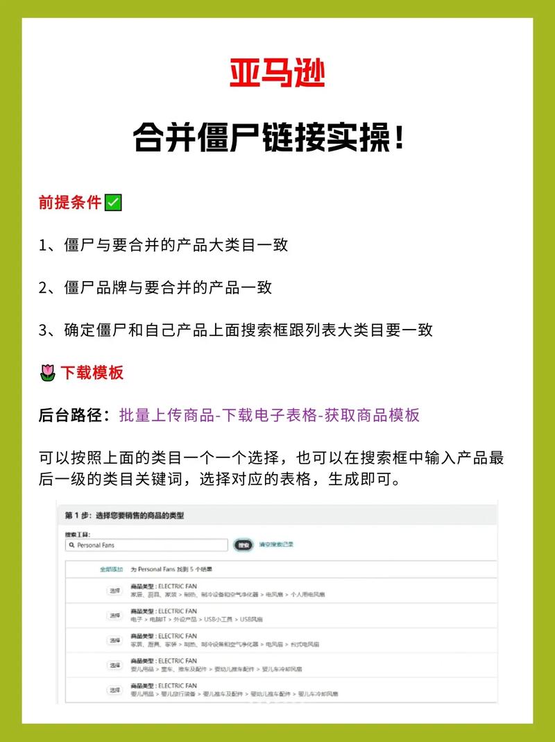 亚马逊找僵尸链接方法是什么?