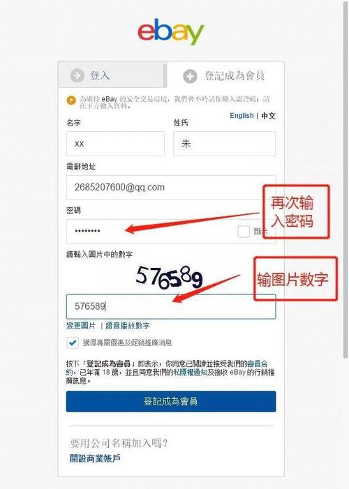 ebay视频认证在哪里?