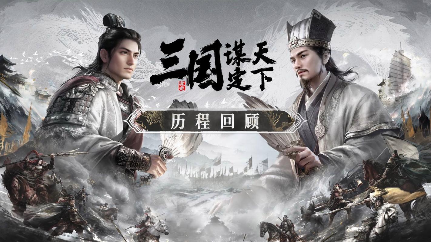 三国2024 三国2024