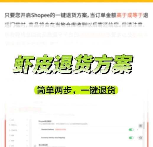 虾皮退货不能拒绝吗?