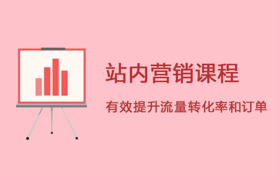 Wish流量如何提升？