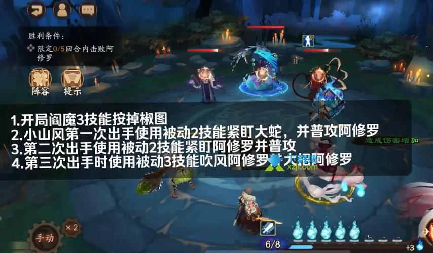 阴阳师残局得胜翎刃疾关卡如何进行过关