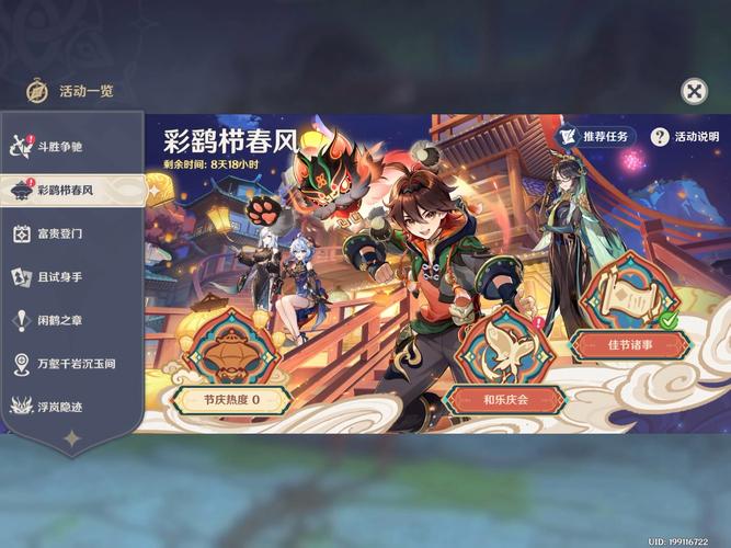 原神2.7下半部分的活动有什么