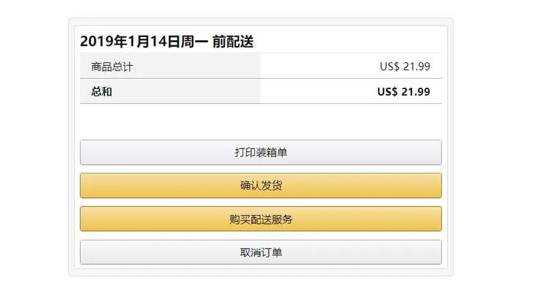 亚马逊订单总是取消是为何?
