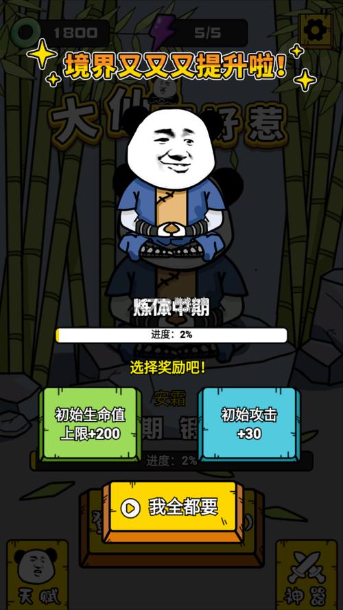 大仙不好惹