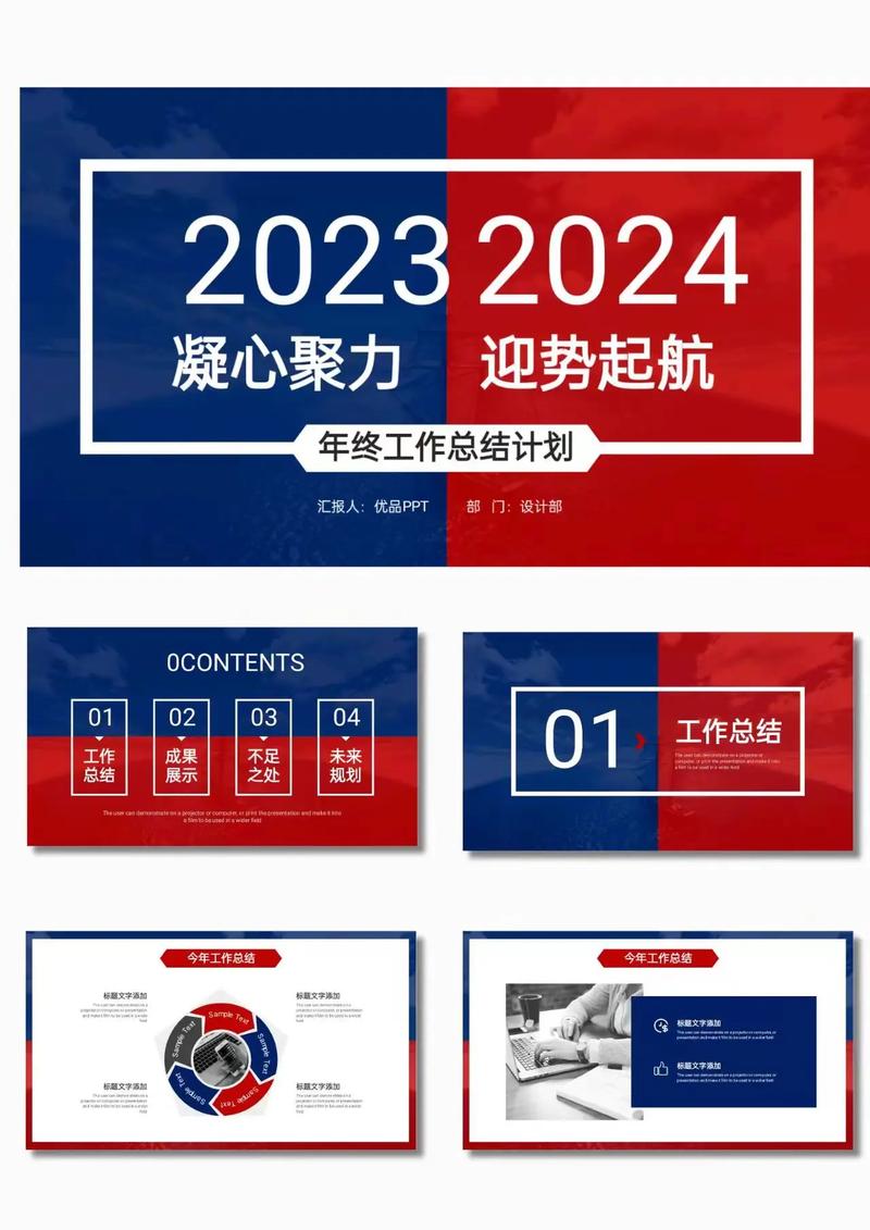 红蓝乱撞