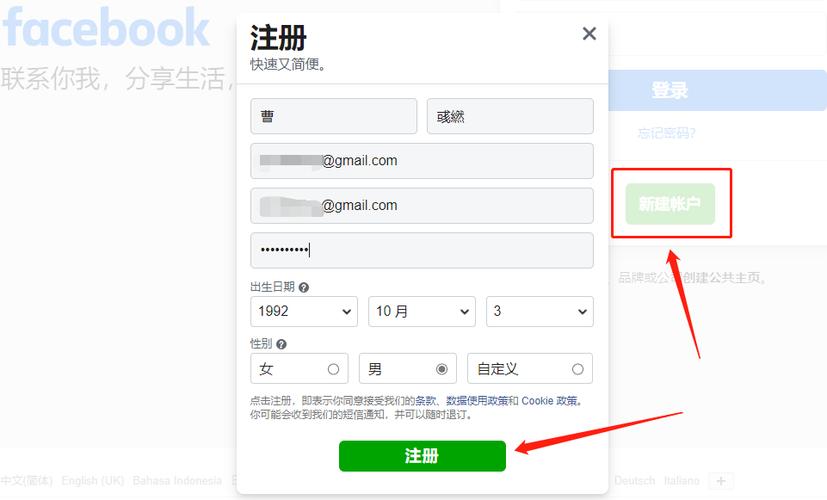 facebook怎么注册?