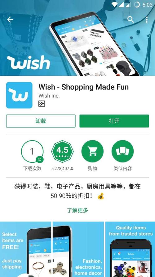 Wish是如何推产品?