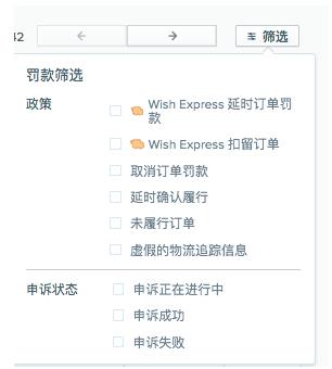 wish如何下架?