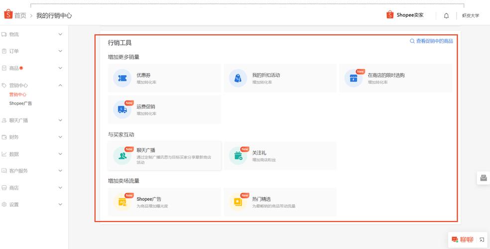 虾皮CNSC(中国卖家中心)商品编辑页报错怎么解决?