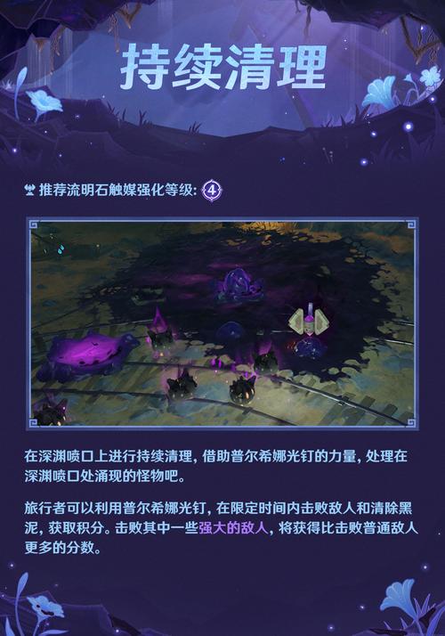 原神深泥奇谭活动什么时候开启