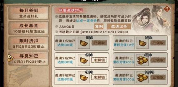 烟雨江湖6月11日礼包兑换码有哪些