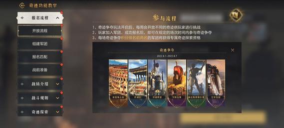 重返帝国奇迹探索资格该怎么获取